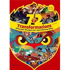 72 Transformations: Concept Designs for the Monkey King