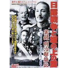 ���^�����Q�Y�`���I�푈�ƍ�̏�̉_ (�o���u�[�E�R�~�b�N�X)