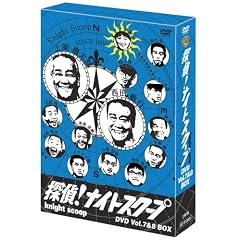 探偵!ナイトスクープ Vol.7&8 BOX