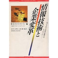 ���Z�p�Ɗ�ƕϊv�\MIT���疢����Ƃւ̃��b�Z�[�W (�x�m�ʃu�b�N�X)