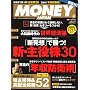 MONEY JAPAN (�}�l�[�W���p��) 2009�N 04���� [�G��]