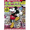 �~�b�L�[�}�E�XSPECIAL DVD BOX (���c�u�c��)