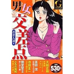 �j�Ə��̌����_ �Ⴋ�l�ȕ� (G�R�~�b�N�X)