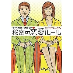 �g����̋C�����h�𗣂��Ȃ��閧�̗������[�� (�����핶��)