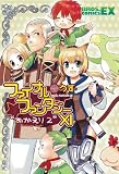 [Book]うず ファイナルファンタジーXI おかえり 2 Welcome Back! (BROS.COMICS EX)