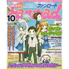 Fanroad (�t�@�����[�h) 2007�N 10���� [�G��]