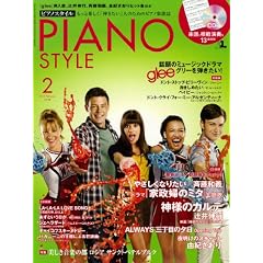 PIANO STYLE (�s�A�m�X�^�C��) 2012�N 02���� �iCD�t���j [�G��]