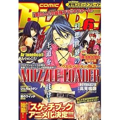 ���� COMIC BLADE (�R�~�b�N�u���C�h) 2007�N 06���� [�G��]