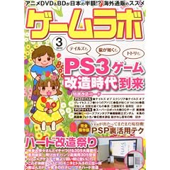 �Q�[�����{ 2012�N 03���� [�G��]