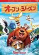�I�[�v���E�V�[�Y�� �R���N�^�[�Y�E�G�f�B�V���� [DVD]