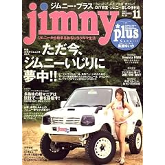 jimny plus (�W���j�[�E�v���X) 2007�N 11���� [�G��]