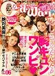 Cawaii ! (�J���C�C) 2007�N 06���� [�G��]