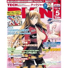 TECH GIAN (�e�b�N�W���C�A��) 2008�N 05���� [�G��]