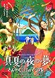 �^�Ă̖�̖� ���񂩂��R�̃}�W���[ [DVD]
