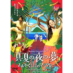 �^�Ă̖�̖� ���񂩂��R�̃}�W���[ [DVD]