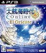 ��q�C���� Online ~El Oriente~ (�u����V���A������_�b�J�[�h (5��) �v����)