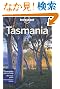 Lonely Planet Tasmania (Lonely Planet Regional Guide)
