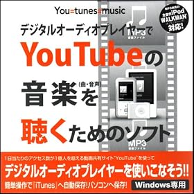 You=tunes=music�@�f�W�^���I�[�f�B�I�v���C���[��YouTube�̉��y�𒮂����߂̃\�t�g