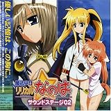 [CD]TVサントラ 魔法少女リリカルなのは サウンドステージ02