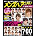 �����Y�w�A�J�^���O 2012-13 ���S�� (COSMIC MOOK)