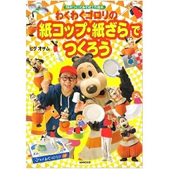 �킭�킭�S�����̎��R�b�v�E������ł��낤�\NHK�����Ă����ڍH��G�{ (NHK�V���[�Y)