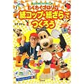 �킭�킭�S�����̎��R�b�v�E������ł��낤�\NHK�����Ă����ڍH��G�{ (NHK�V���[�Y)
