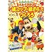 �킭�킭�S�����̎��R�b�v�E������ł��낤�\NHK�����Ă����ڍH��G�{ (NHK�V���[�Y)