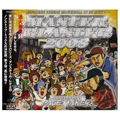 MASTER BLASTER 2008~JAPANESE REGGAE DANCEHALL IN DE HIGH III~