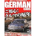 GERMAN CARS (�W���[�}�� �J�[�Y) 2012�N 01���� [�G��]