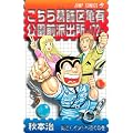 �����犋����T�L�����O�h�o�� 172 (�W�����v�R�~�b�N�X)