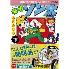 �����\�����k���S�Łl�y���z (�}���K�V���b�v�V���[�Y 408)