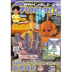GUNDAM A (�K���_���G�[�X) 2008�N 09���� [�G��]
