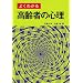 �悭�킩�鍂��҂̐S��