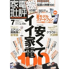 �Ɠd��] 2012�N 07���� [�G��]