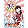 Mr.�ނ�ǂ��EX vol.0(���l��A5��32p)