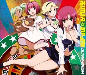 Rio Raibow Gate!イメージ
