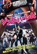 �]���r�n�[���� [DVD]