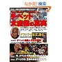 �`�x�b�g��s�E�̐^���\Free Tibet! �`�x�b�g���~��! (OAK MOOK 216 ���_���b�N)