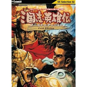 �O���u�p�Y�` Gold Edition SS�Z���N�V����