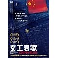 ���H���� [DVD]