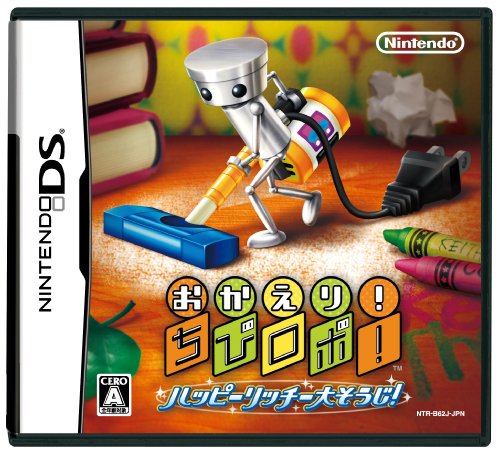 ��������! ���у��{! �n�b�s�[���b�`�[�傻����! �C�V�� �v���b�g�t�H�[��: Nintendo DS 3,876