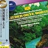 バレンボイム(ダニエル)のアルバムの画像
