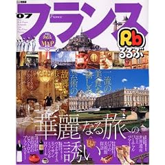 ���ԃt�����X �f07 (���ԏ��� B 2)