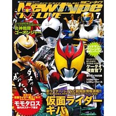 Newtype THE LIVE (�j���[�^�C�v�E�U�E���C�u) 2008�N 07���� [�G��]