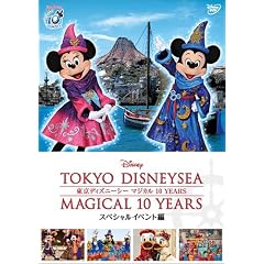 �����f�B�Y�j�[�V�[�@�}�W�J�� 10 YEARS�@�X�y�V�����C�x���g�� [DVD]