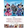 �����f�B�Y�j�[�V�[�@�}�W�J�� 10 YEARS�@�X�y�V�����C�x���g�� [DVD]