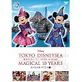 �����f�B�Y�j�[�V�[�@�}�W�J�� 10 YEARS�@�X�y�V�����C�x���g�� [DVD]