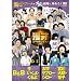 ���˃S�[���f���G�C�W3 DEEP! [DVD]