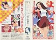 �悢�� VOL.1 [VHS]