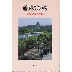 �ʂ蔲���̍�